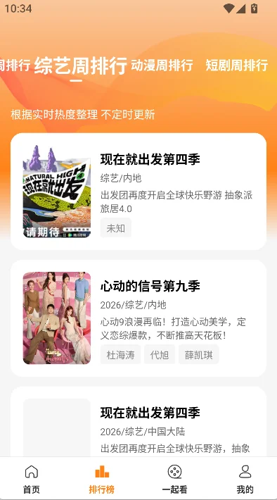 ��֭׷��app�ٷ���׿�����ؽ�ͼ