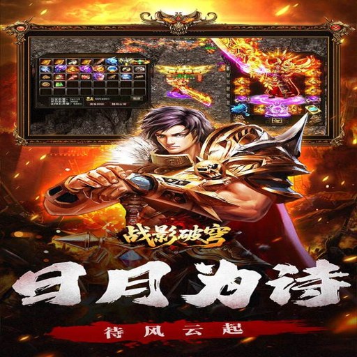 战影破穹官方版下载v1.0.2 动作冒险