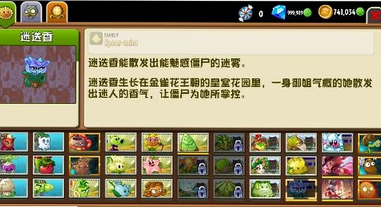 PvZ 2 SHUTTLE��װ����ȫɨ���ͼ,ɱ������������