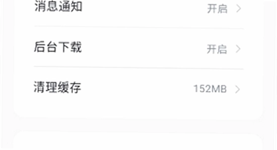 游咔官方版最新版本安卓安装完成界面,应用权限设置页面