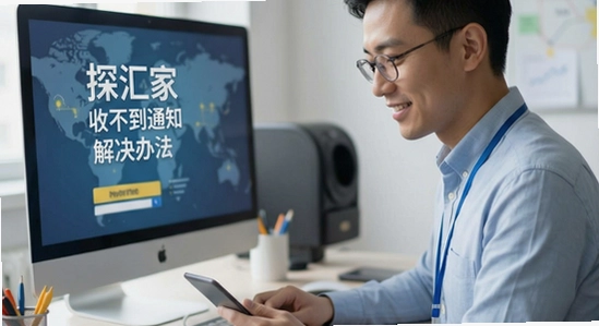 ̽����ղ���֪ͨ����취