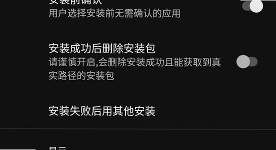 安装狮app官方正版下载 安卓APK安装界面 版本选择 示意图
