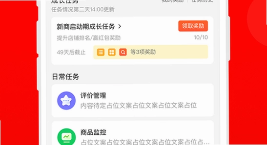 京东秒送商家app 通知设置 后台运行 配图