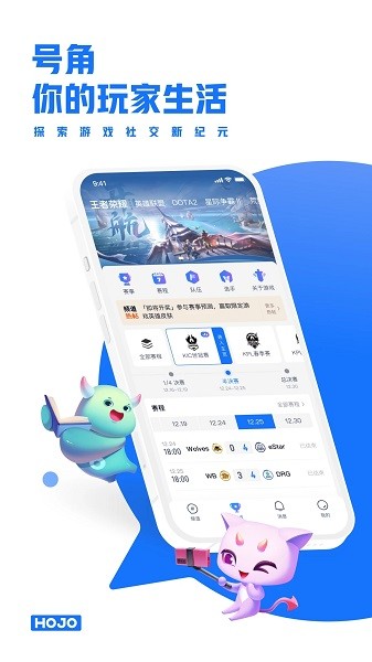 �Ž�HOJO�羺ƽ̨app�ٷ�����v2.0.3 ��׿��
