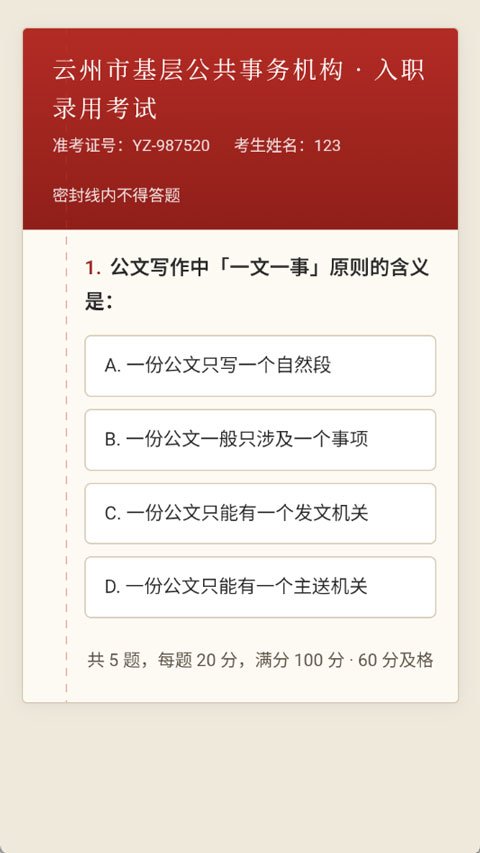 ��;2����ģ������Ϸ����v1.0 ��׿��