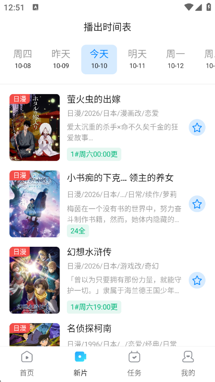 �������͹���������°汾����v1.0.11 ��׿��
