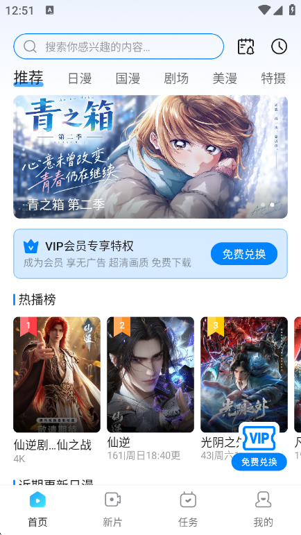 �������͹���������°汾����v1.0.11 ��׿��