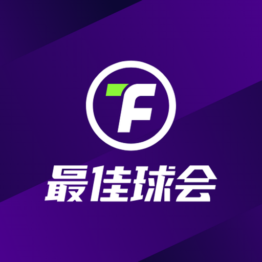 最佳11人官方版下载v6.5.172 足球策略