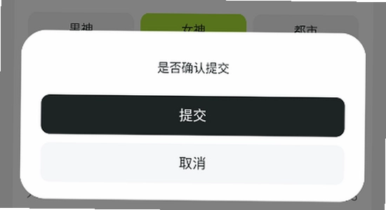 木瓜玩电子魅魔meimodu安装权限设置界面,色彩丰富 无水印 宣传图