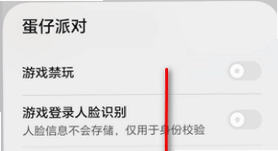 荣耀游戏管家 游戏空间 设置界面,手机游戏加速功能展示图,无水印