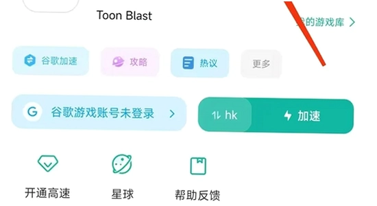 OurPlay极速版官方正版 谷歌环境 配置界面