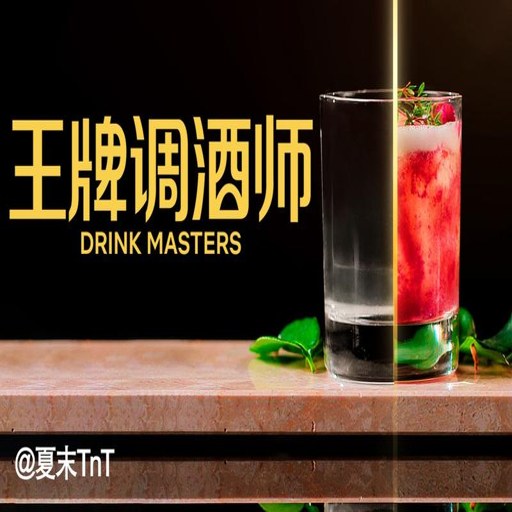 王牌调酒师官方版下载v1.0.2 调酒模拟经营