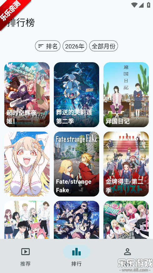 AnimeFlow���°�����v2.6.2 ��׿��