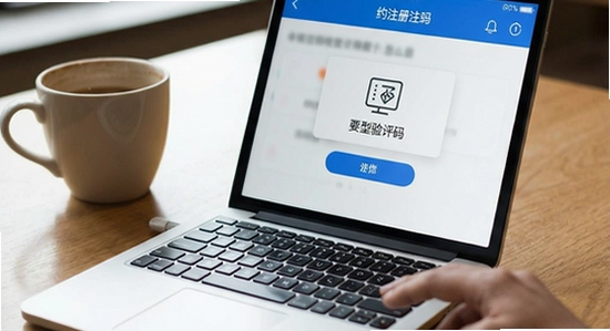 当约注册收不到验证码怎么办