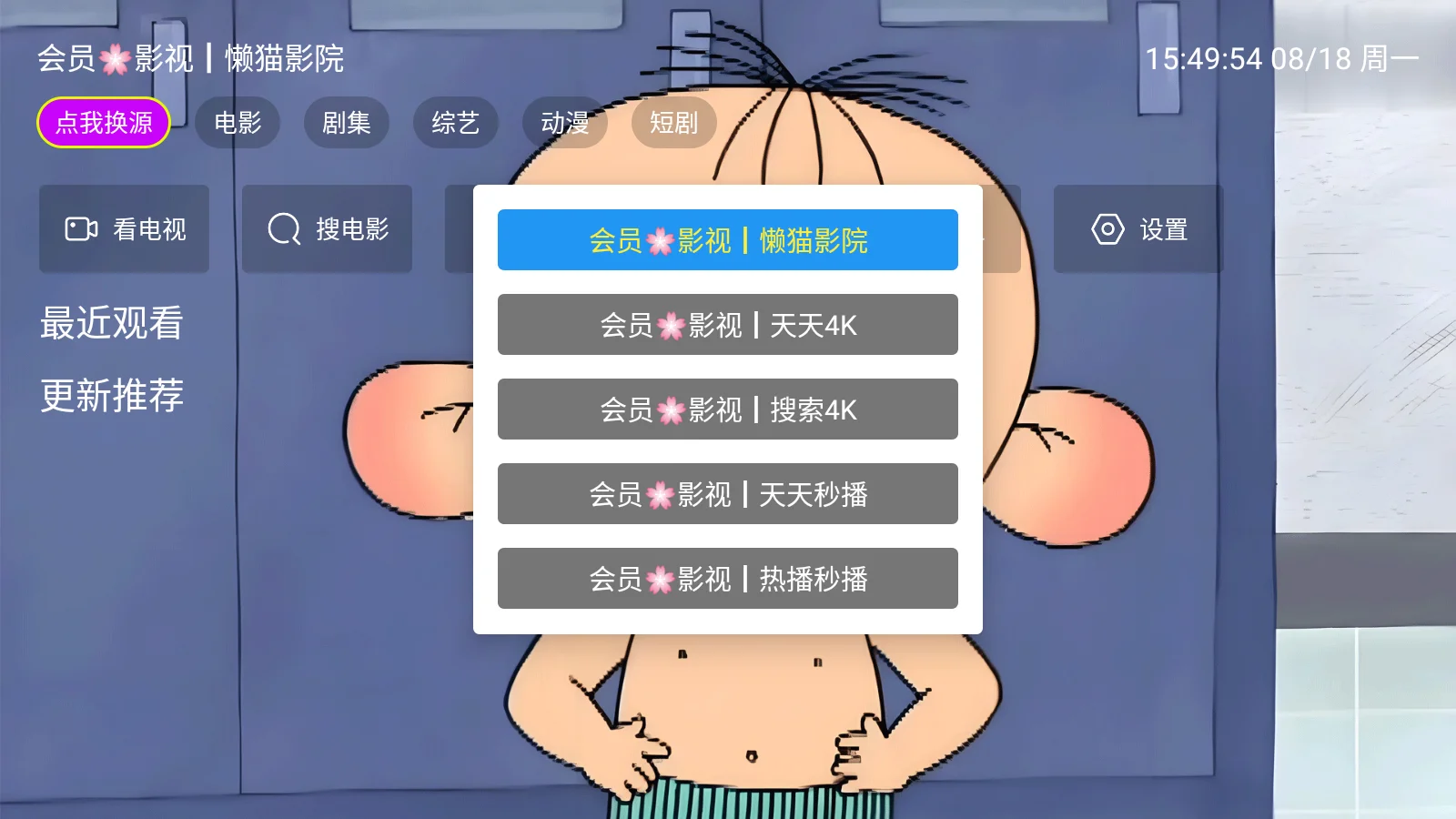 ����ӰԺtv���ذ�װ�ٷ���v3.0.0 ���°�