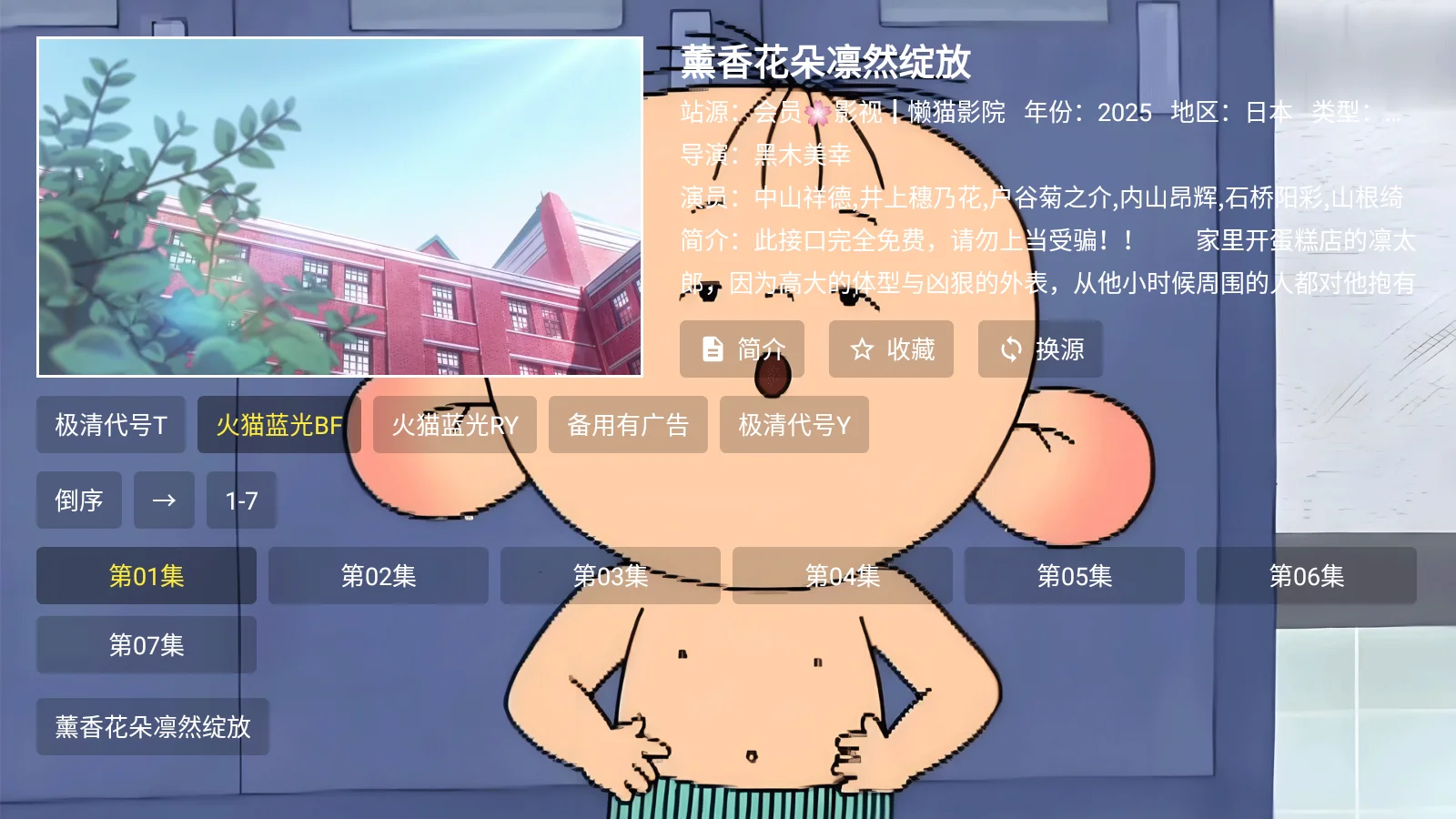 ����ӰԺtv���ذ�װ�ٷ���v3.0.0 ���°�