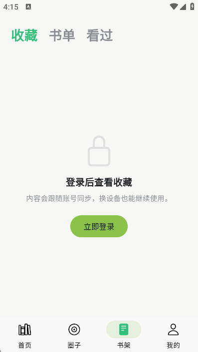��������app�ٷ���������v1.9.8 ��׿��
