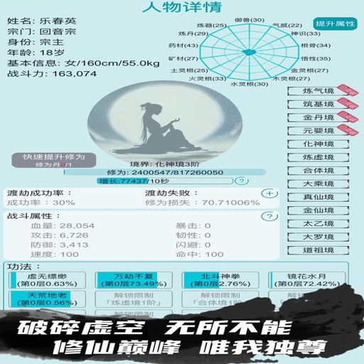 砍柴娃修仙官方版下载v1.0.8 放置挂机修仙