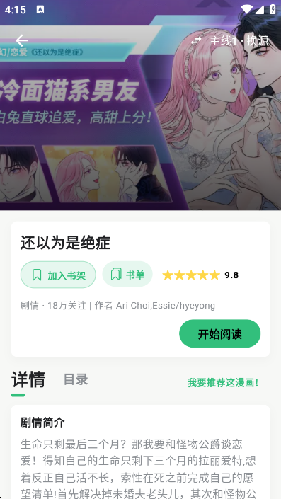 ����app�������v1.9.8 ��׿��