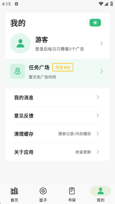 ����app�������v1.9.8 ��׿��