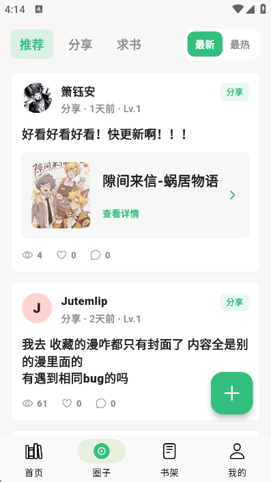 ����app�������v1.9.8 ��׿��