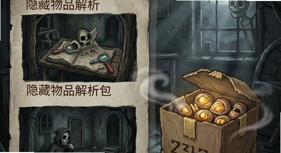 闹鬼小说2隐藏物品解析包错误修复