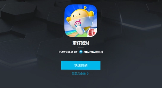 蛋仔派对小米版下载安装,蛋仔派对游戏内小米礼包领取界面 无水印 截图