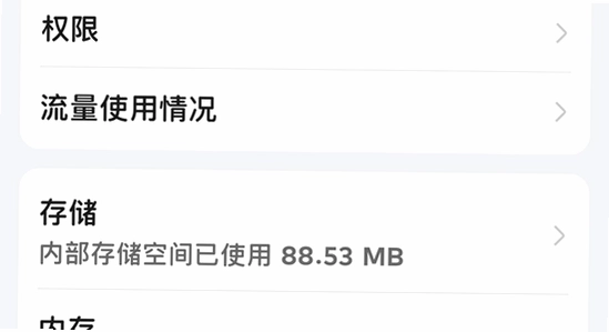荣耀游戏管家 安装完成 权限设置 界面截图