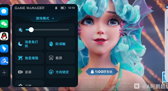 荣耀游戏管家 常见问题 使用技巧 手机画面