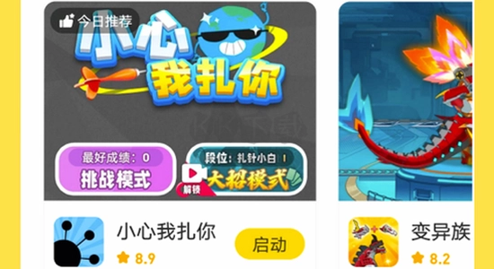����app�ٷ����������ֻ��� Ӧ��Ȩ�����ý����ͼ