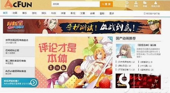 AcFun��������ҳ�� ���氲װ��,ɫ�ʷḻ ��ˮӡ ����ͼ