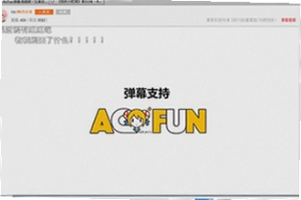 AC娘AcFun官方正版下载在哪找?2026年AC娘AcFun官方正版下载安装教程