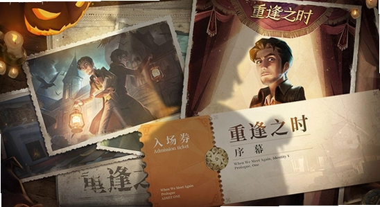第五人格oppo版官方下载安装,色彩丰富 无水印 宣传图