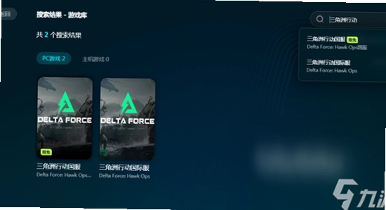 三角洲行动国际服 deltaforce 安装报错 闪退 解决方法