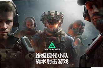 �������ж����ʷ��ٷ���������deltaforce��ô���أ�2026�������ж����ʷ��ٷ���������deltaforce��װ�̳�