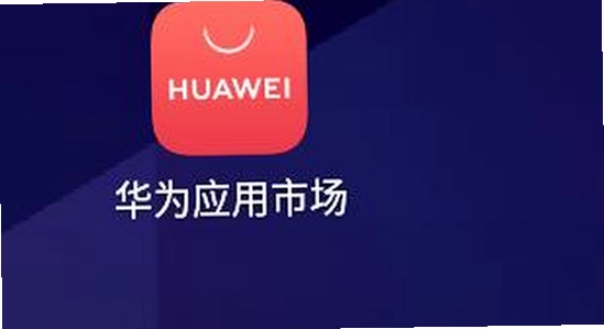 ��ΪӦ���г�app���عٷ��� �ֻ�Ӧ���̵���� ����ͼ,ɫ�ʷḻ ��ˮӡ ����ͼ