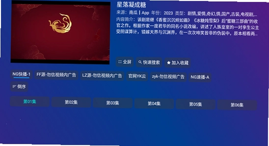 TV Box Pro电视版 安装包 大小 版本号 检查