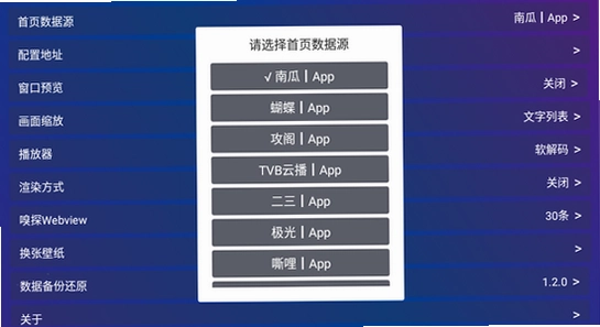 TV Box Pro电视版 最新版本 安全 安装问题