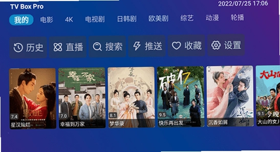TV Box Pro电视版 下载渠道 对比 论坛 官方