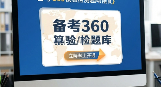 ����360����������Ա��ô��ͨ