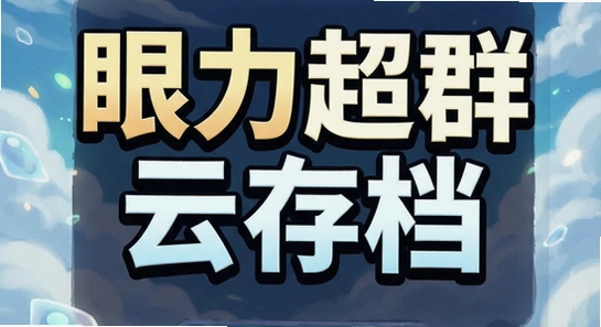 ������Ⱥ�ƴ浵��ô����