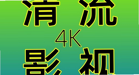 ����Ӱ��TV���Ӱ氲װ����,���Ӻ��Ӵ���չʾ,ɫ�ʷḻ��ˮӡ����ͼ