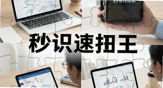 ��ʶ��ɨ��ְ���칫��ѧϰ�ೡ��ƴͼ