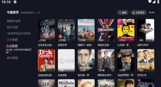 网飞猫tv版2025 安装包 文件大小 验证,色彩丰富 无水印 宣传图