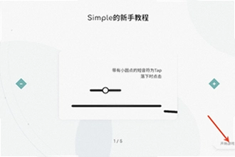 Simple���ιٷ�����������ģ�Simple���ιٷ����ذ�װ�̳�2026