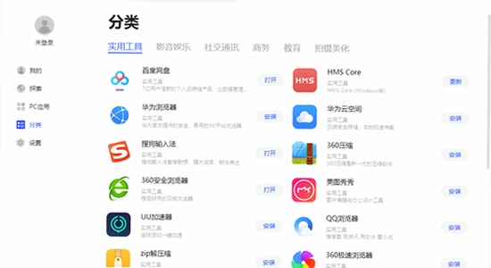 华为应用市场官方版下载安装,色彩丰富 无水印 宣传图