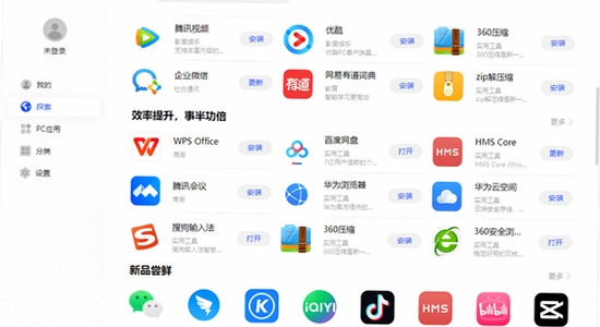 华为应用市场官方版界面功能展示,应用市场首页截图