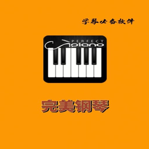 ����ģ�����(Perfect Simulation of Piano)�ٷ�������v1.0.3 ��ʵ�ټ���ɫ