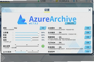 azurearchive二创工具下载手机版怎么安装?2026手机版下载安装教程
