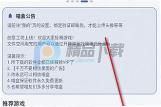 喵盒社区游戏安装最新版3.12下载怎么操作?2026喵盒社区游戏安装最新版3.12下载教程
